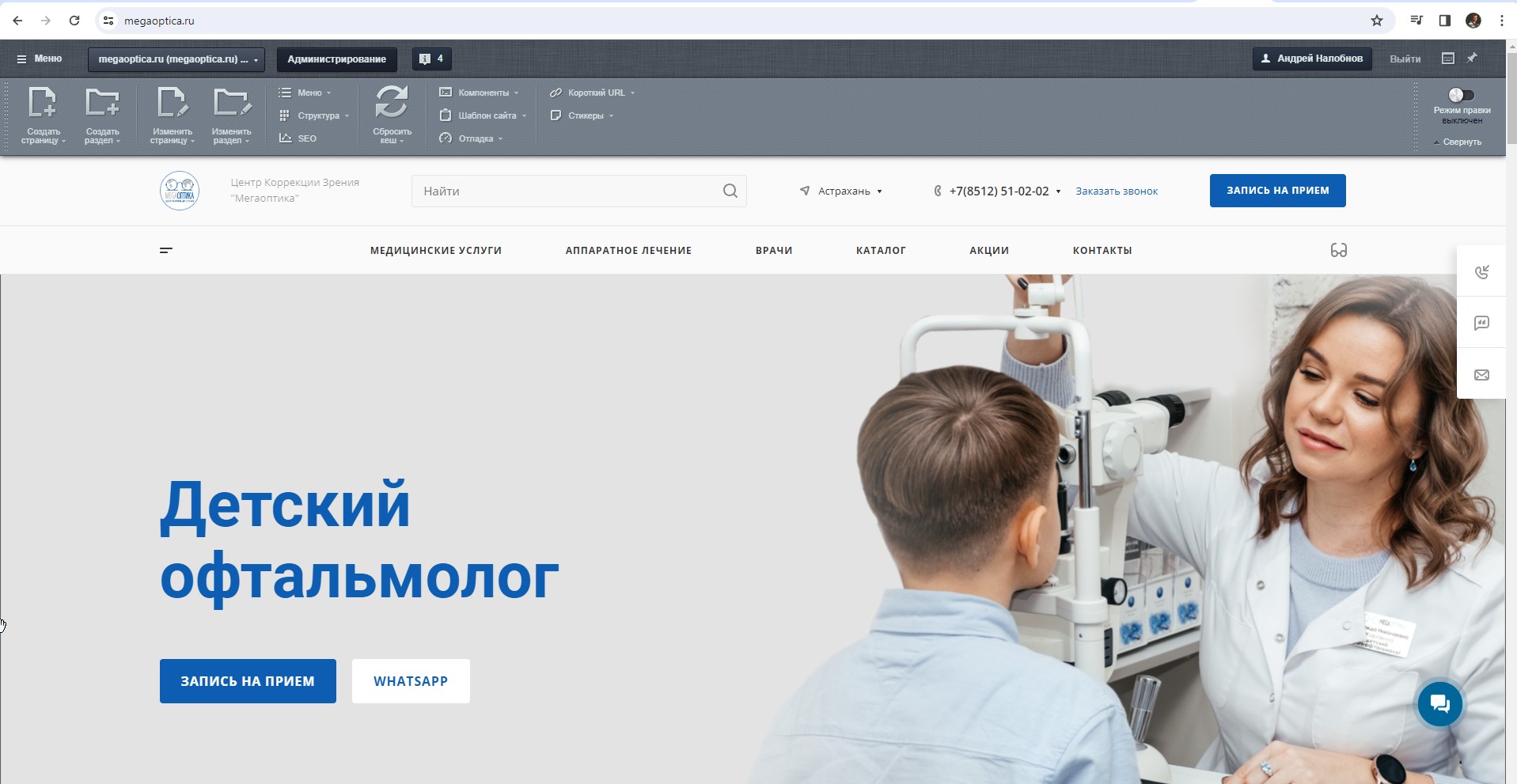 реализация интернет-магазина и выполнение настроек в части crm для сети салонов "мегаоптика"